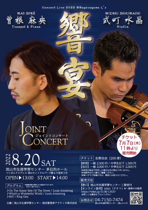 JOINT CONCERT 響宴 Concert Live 2022@Nagareyama L’s